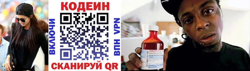 нарко площадка клад  Чегем  Codein Purple Drank 