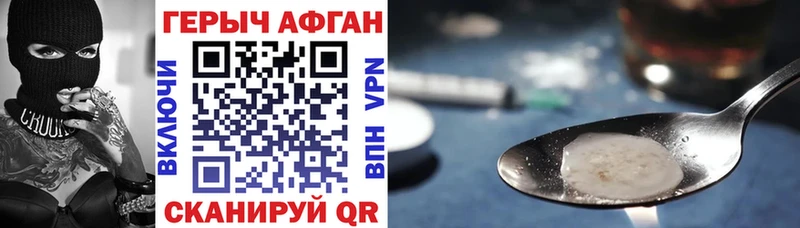Героин герыч  Чегем 